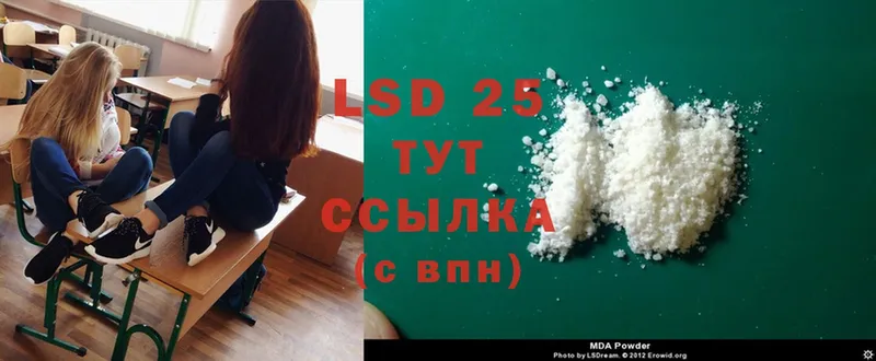 LSD-25 экстази кислота  Любим 