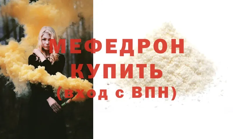 наркошоп  Любим  Мефедрон mephedrone 